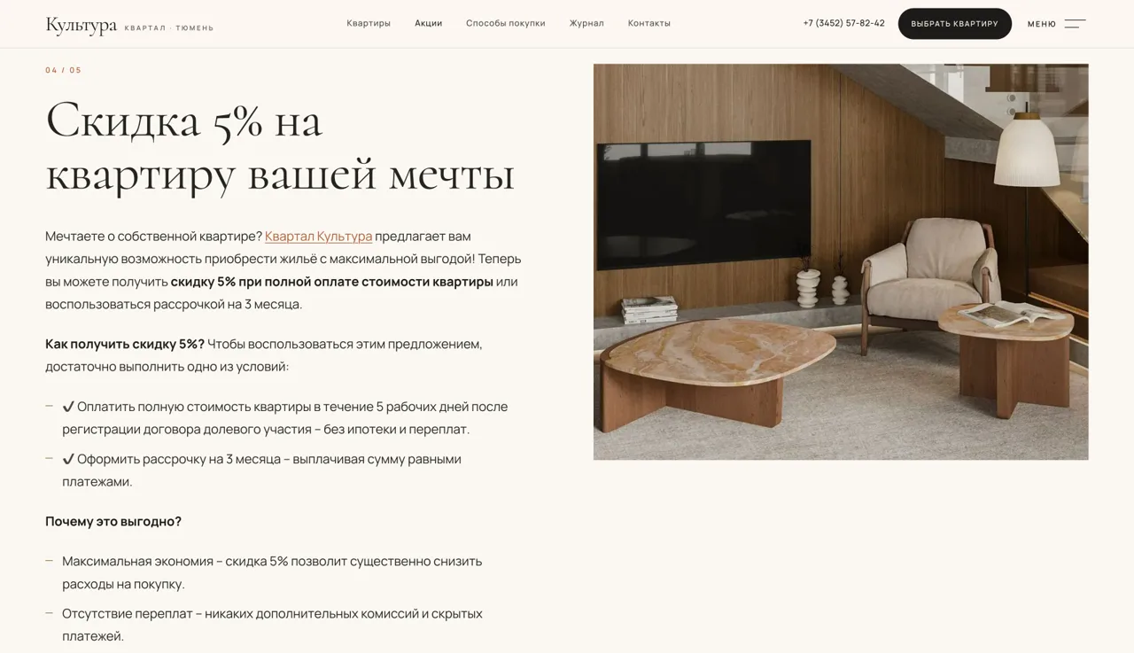 Real Estate — screen 2
