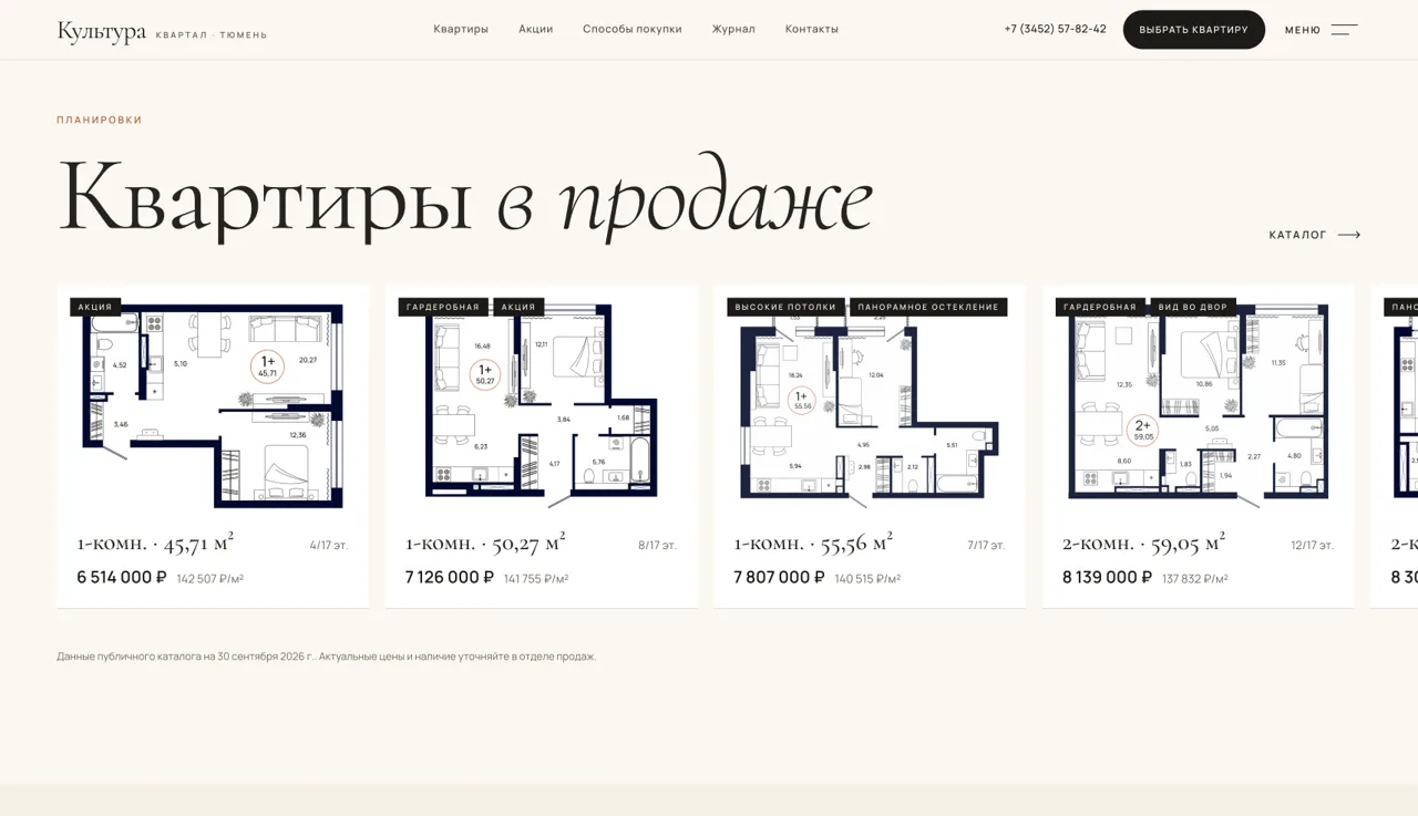 Real Estate — screen 3