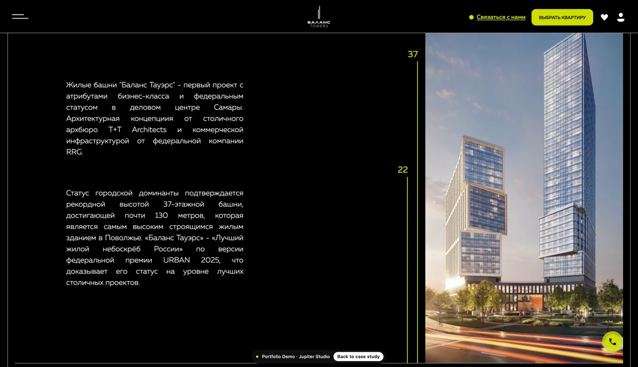 Real Estate — screen 2