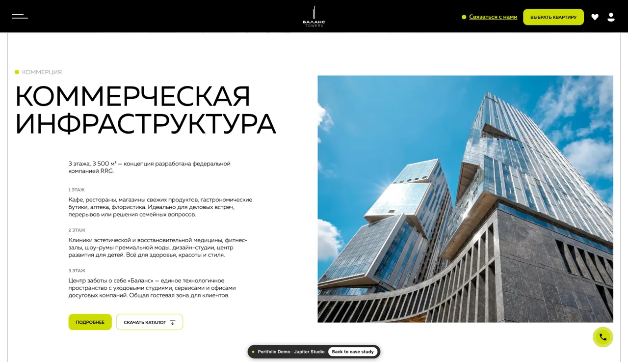 Real Estate — screen 3