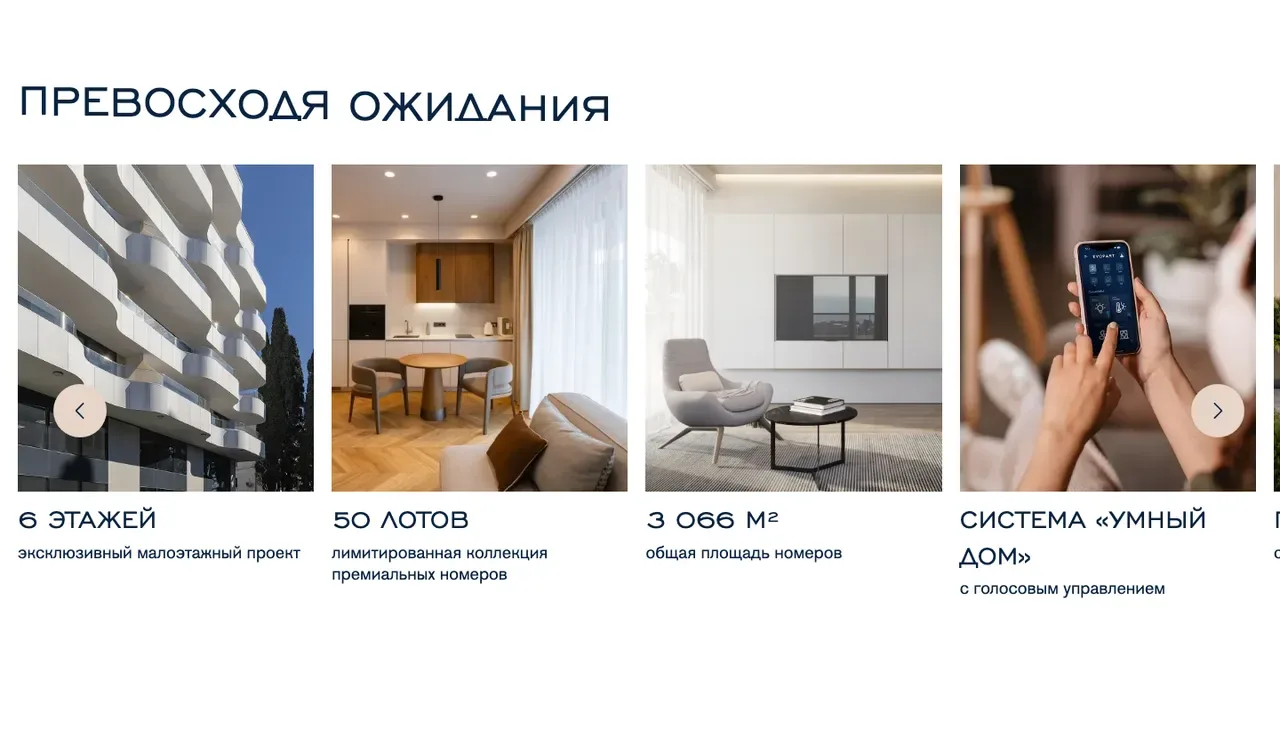 Real Estate — screen 2
