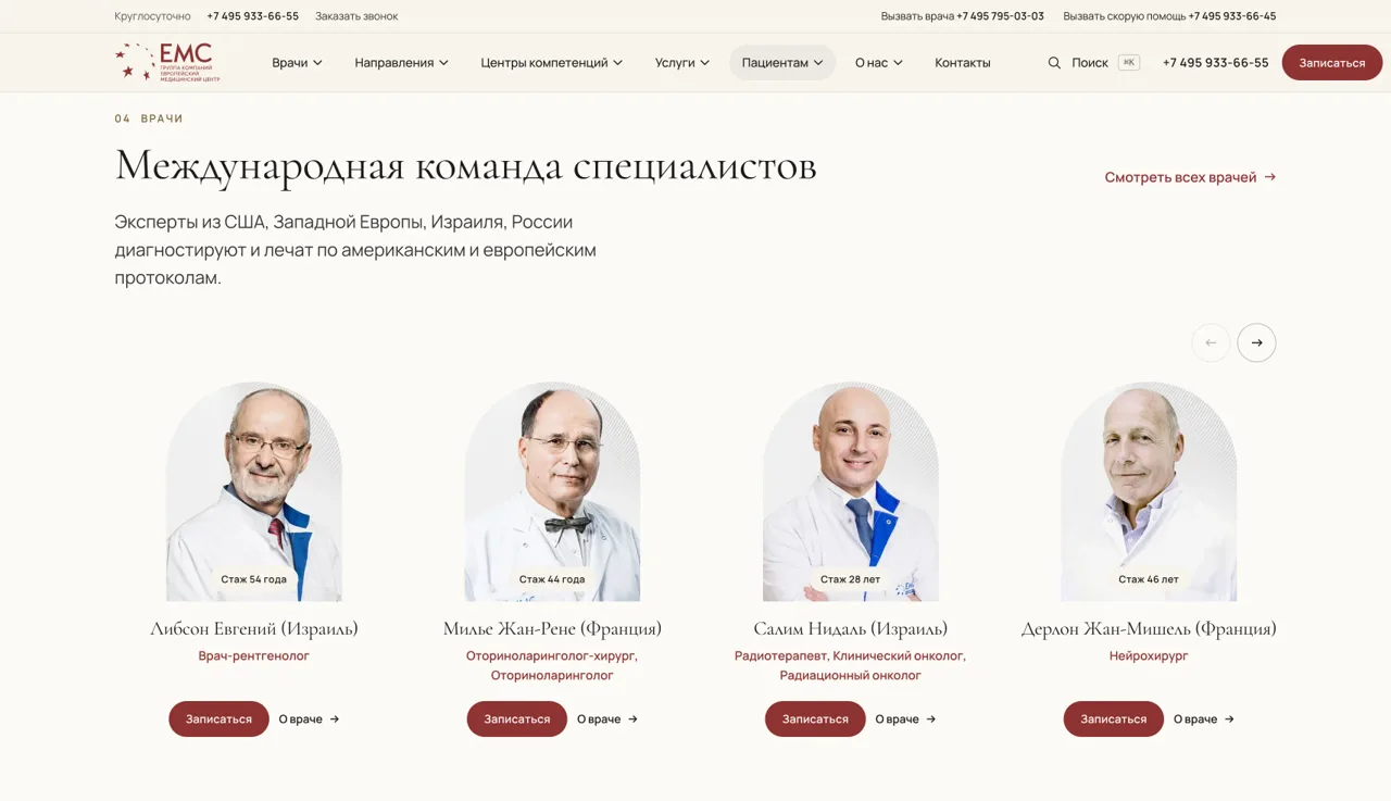 Healthcare — screen 2