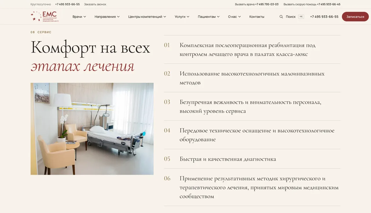 Healthcare — screen 4