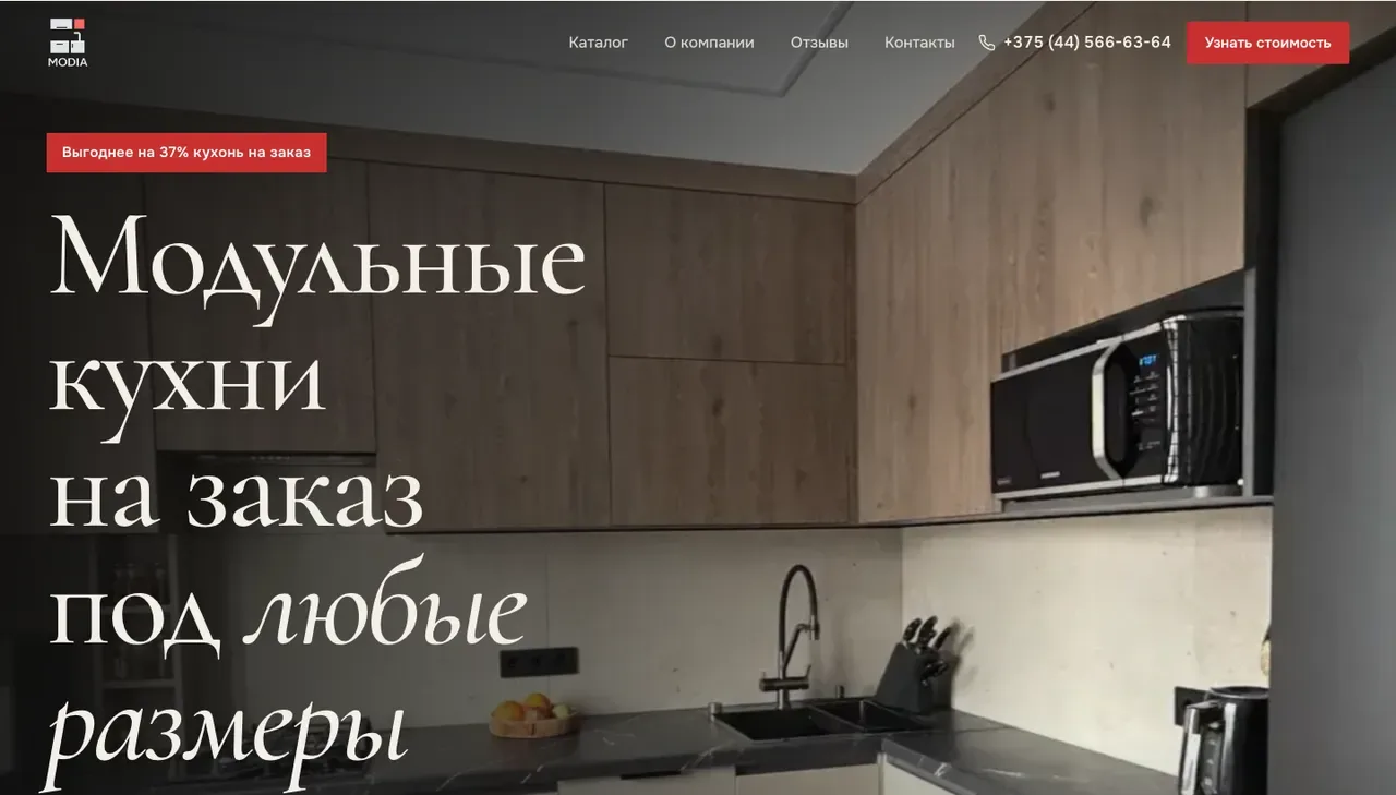 Furniture Manufacturing — live website screenshot