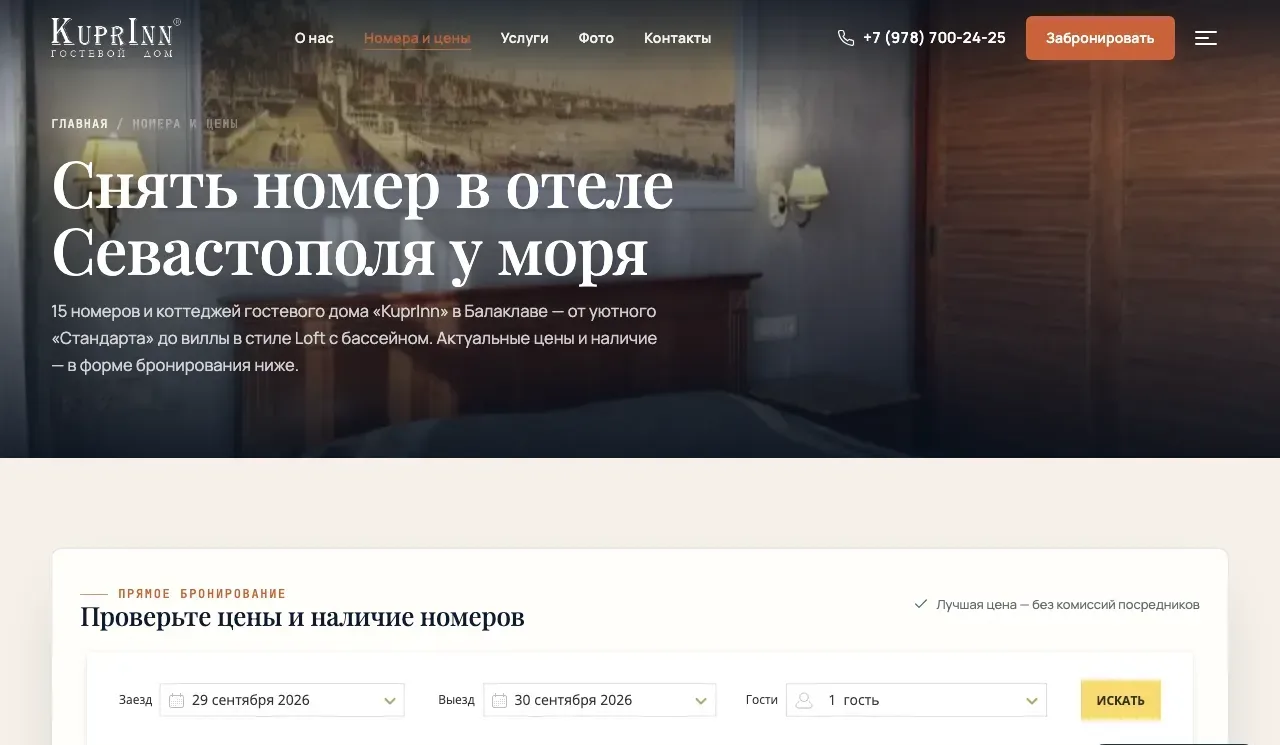 Hospitality — screen 2