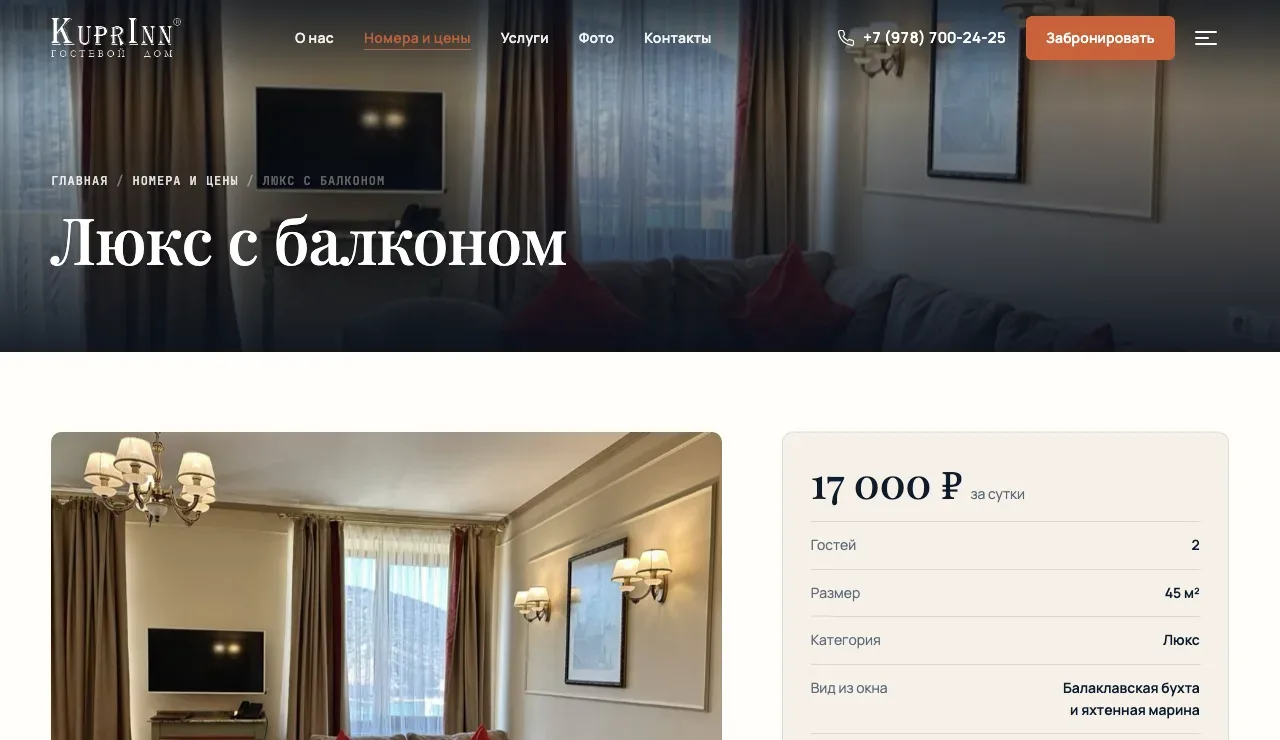 Hospitality — screen 3