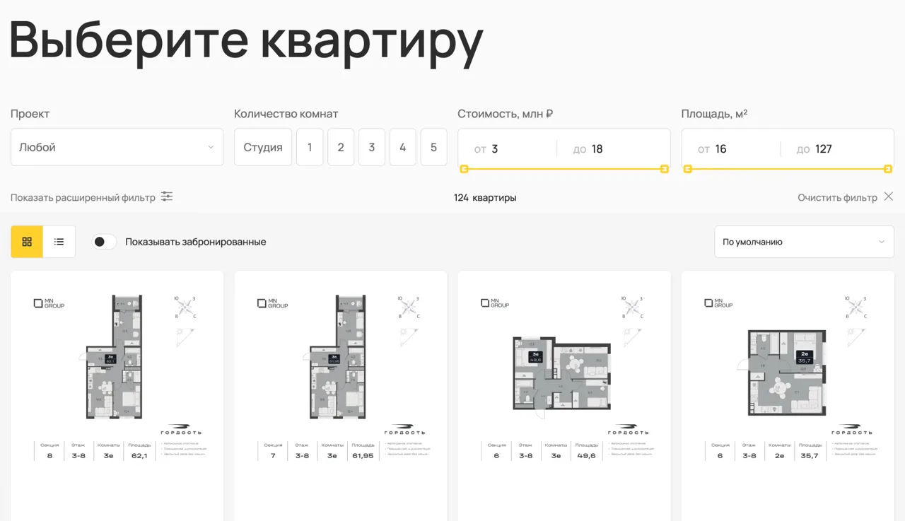 Real Estate — screen 2
