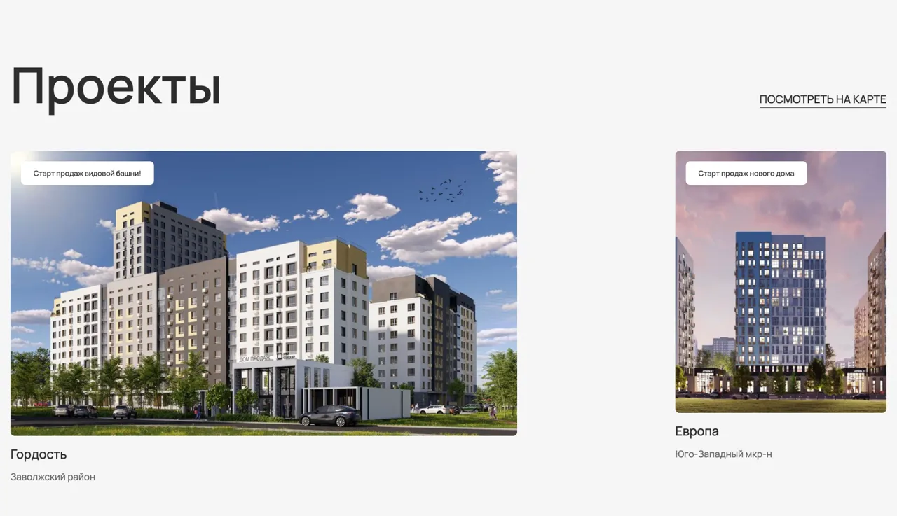 Real Estate — screen 3