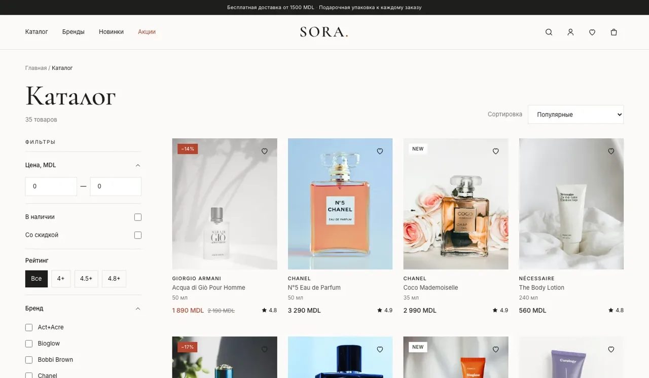 Beauty & Retail — screen 2