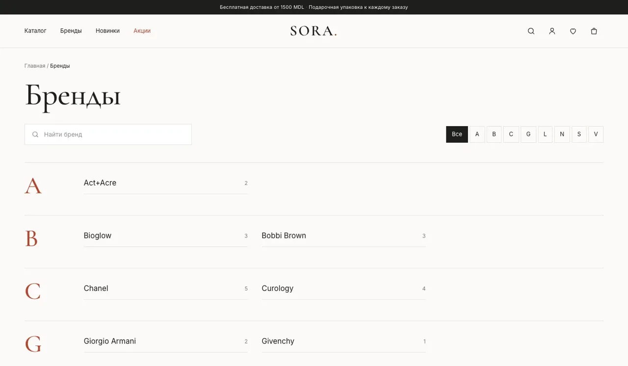 Beauty & Retail — screen 4