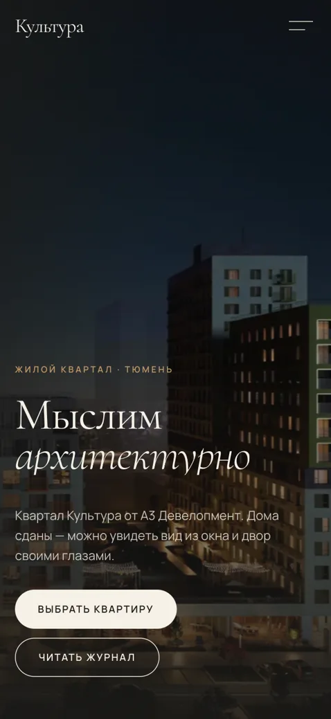 Real Estate — mobile screenshot