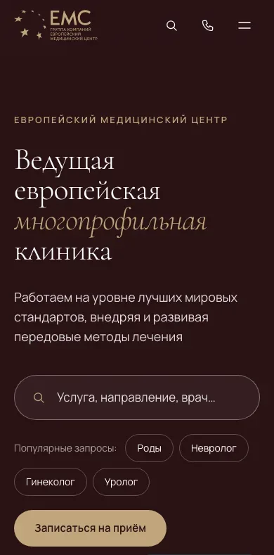 Healthcare — mobile screenshot