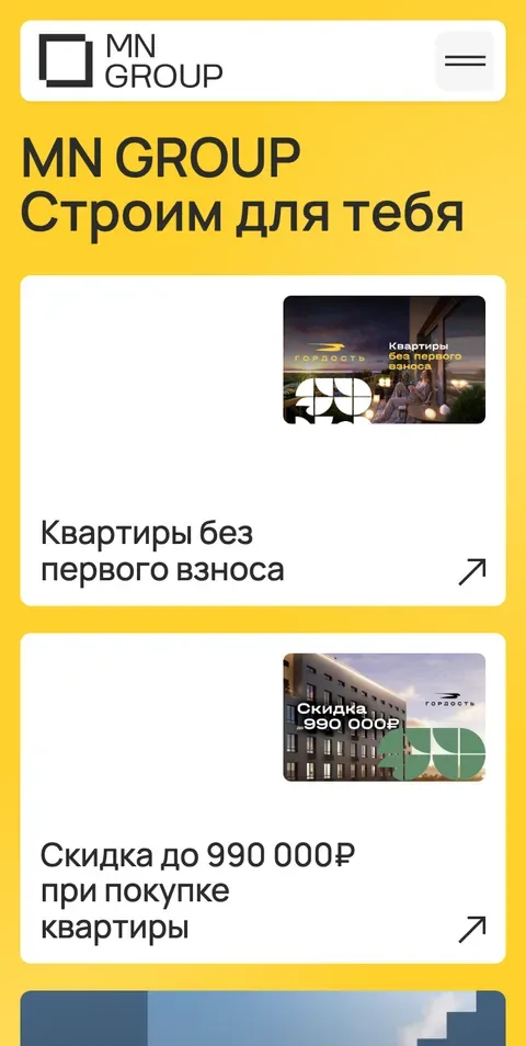 Real Estate — mobile screenshot